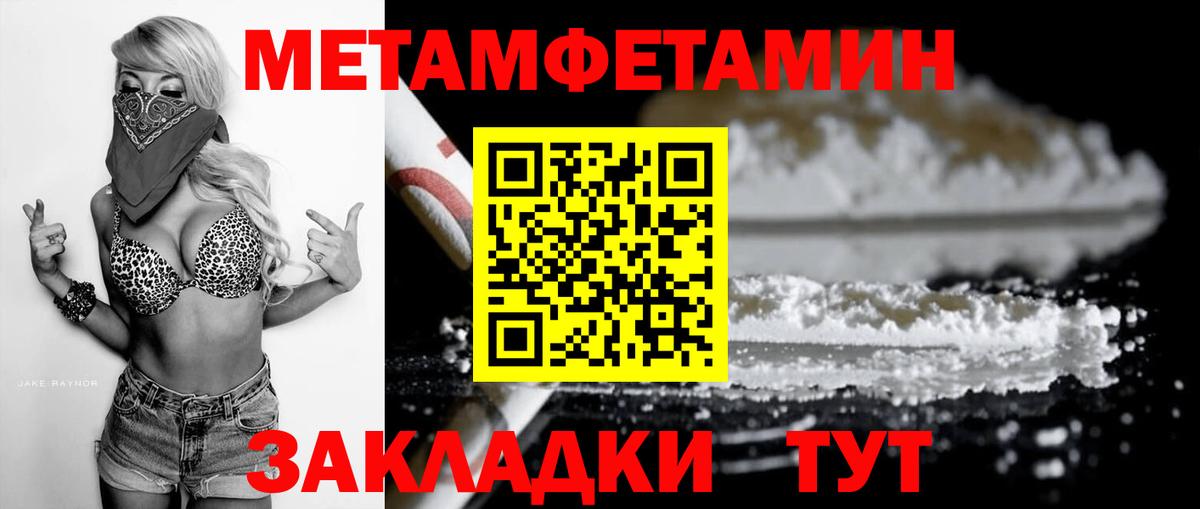 АМФ  Вход с VPN  Черняховск  Амфетамин VHQ 