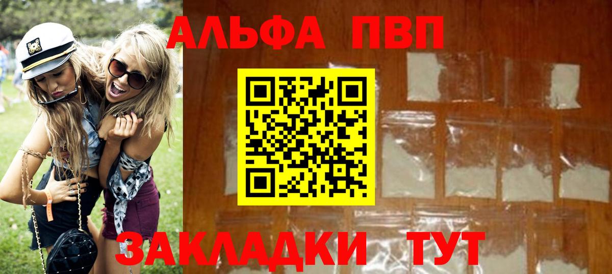 APVP Crystall Черняховск
