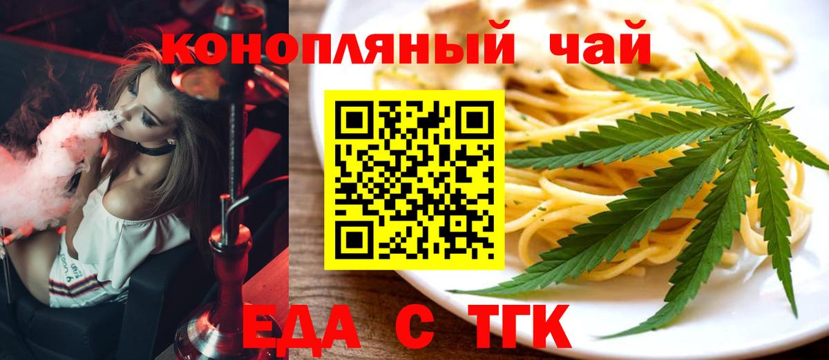 Cannafood марихуана  Вход с VPN  Черняховск 