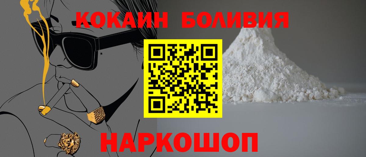 Cocaine Эквадор Черняховск