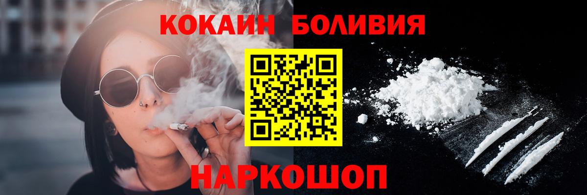 купить наркоту  Кокаин 98%  Вход с VPN  Черняховск 