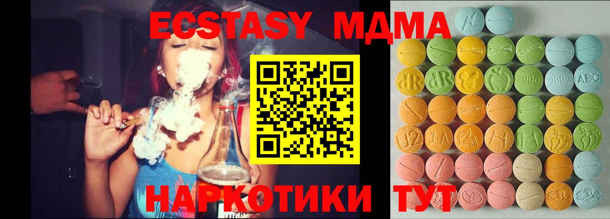 Экстази ешки  Ecstasy  ЭКСТАЗИ Дубай  Черняховск  Вход с VPN 