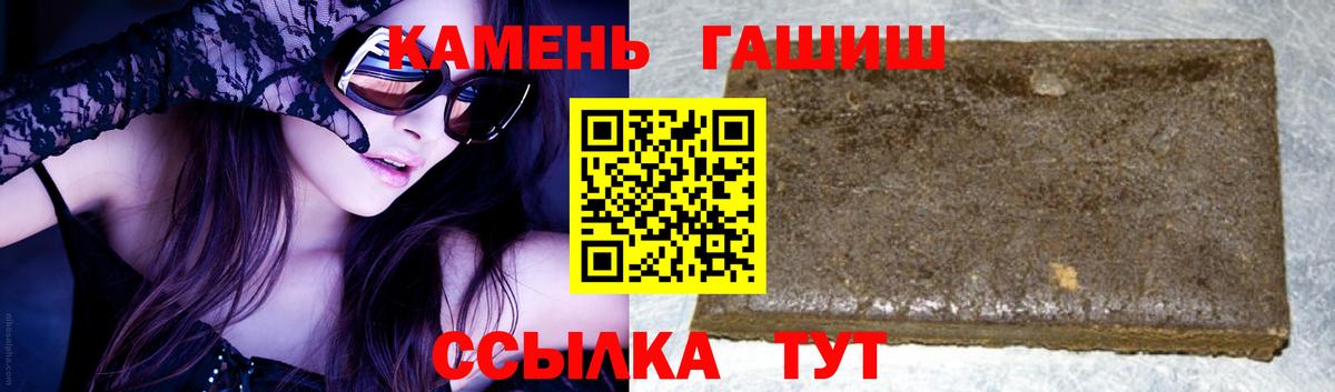 ГАШИШ гашик Черняховск