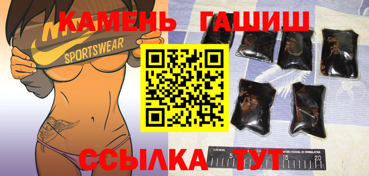 Черняховск  ГАШИШ 40% ТГК  Вход с VPN 