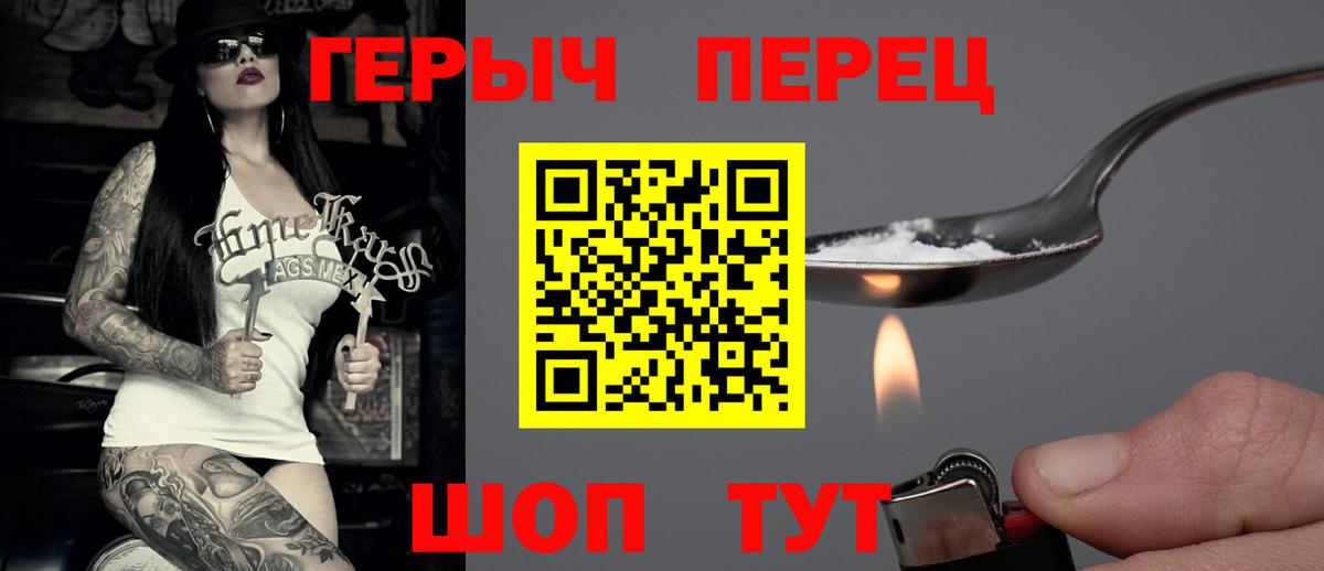 ГЕРОИН  Вход с VPN  Черняховск  Героин Heroin 