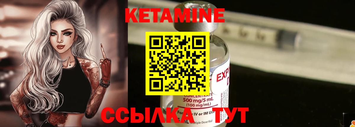 КЕТАМИН VHQ  КЕТАМИН VHQ  Черняховск  Вход с VPN 