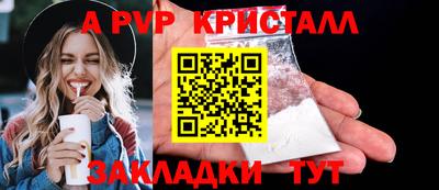 ALPHA-PVP Бузулук