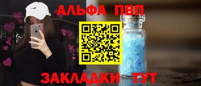 ALPHA-PVP Бузулук