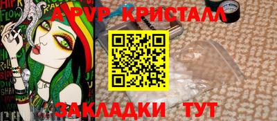 ALPHA-PVP Бузулук