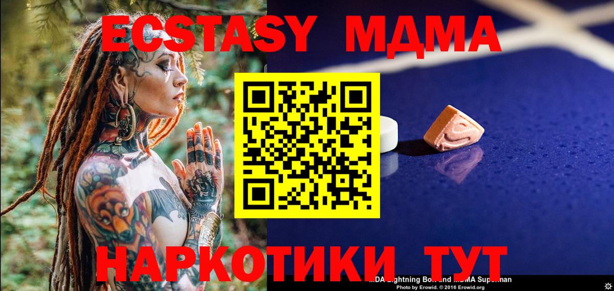 MDMA crystal Черняховск