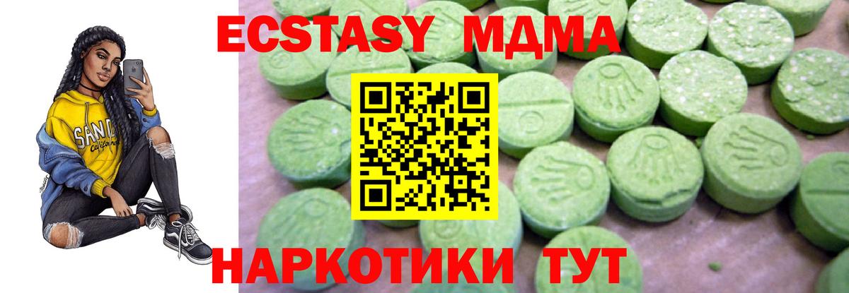 MDMA кристаллы  MDMA Molly  Вход с VPN  МДМА  Черняховск 