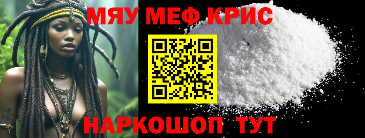 МЕФ  Черняховск