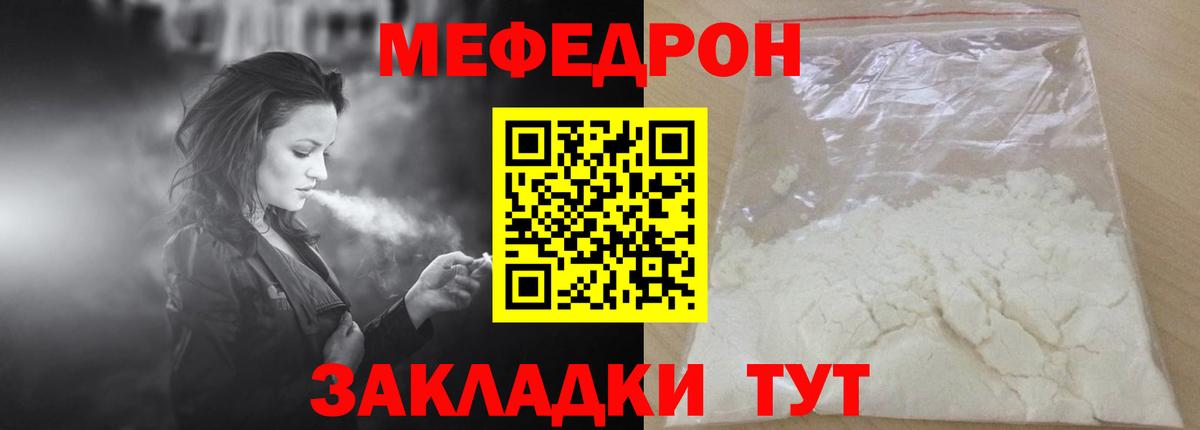 даркнет сайт  МЯУ-МЯУ  МЯУ-МЯУ  МЕФ mephedrone  Вход с VPN  МЕГА зеркало  Черняховск  МЯУ-МЯУ кристаллы 