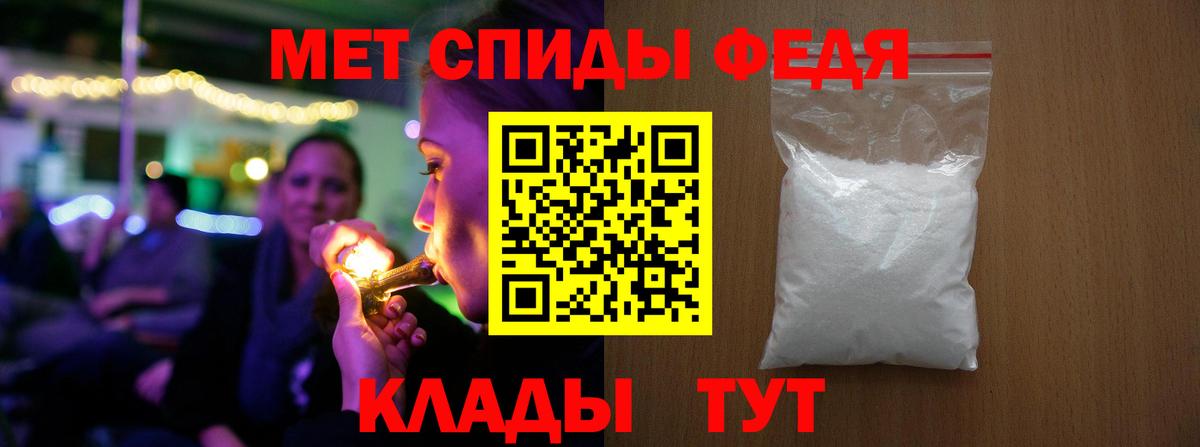 Первитин кристалл  Вход с VPN  Черняховск 
