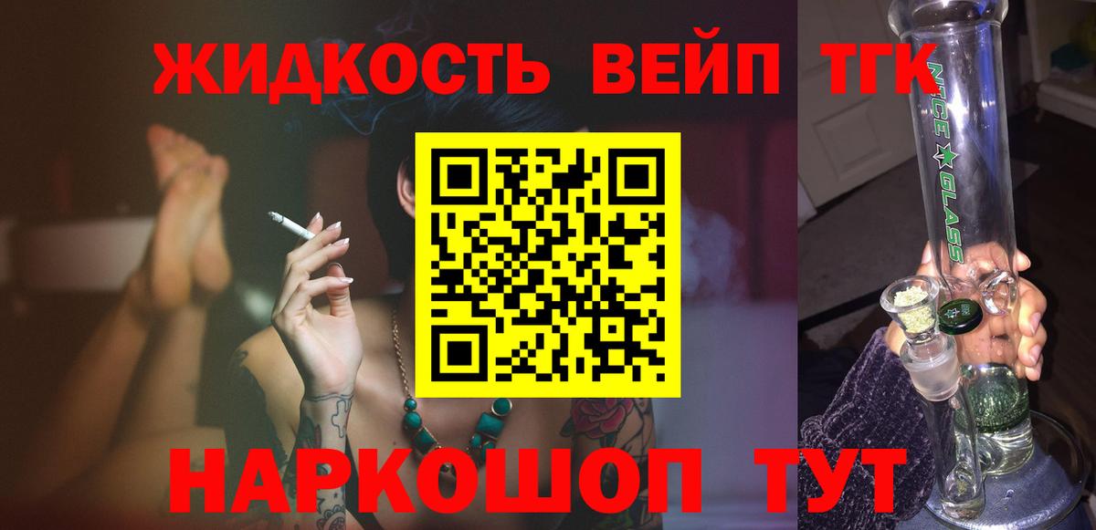 Черняховск  даркнет сайт  Вход с VPN  Дистиллят ТГК вейп с тгк 