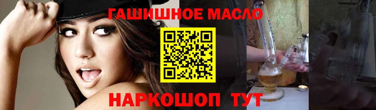 ТГК жижа Черняховск