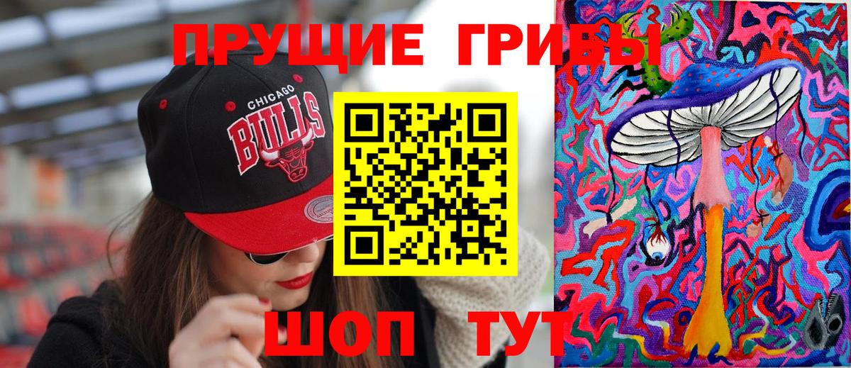 Черняховск  Галлюциногенные грибы мухоморы  Вход с VPN 